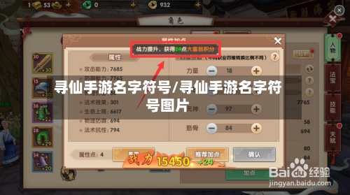 寻仙手游名字符号/寻仙手游名字符号图片