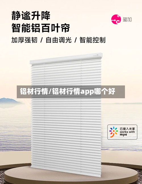铝材行情/铝材行情app哪个好-第3张图片