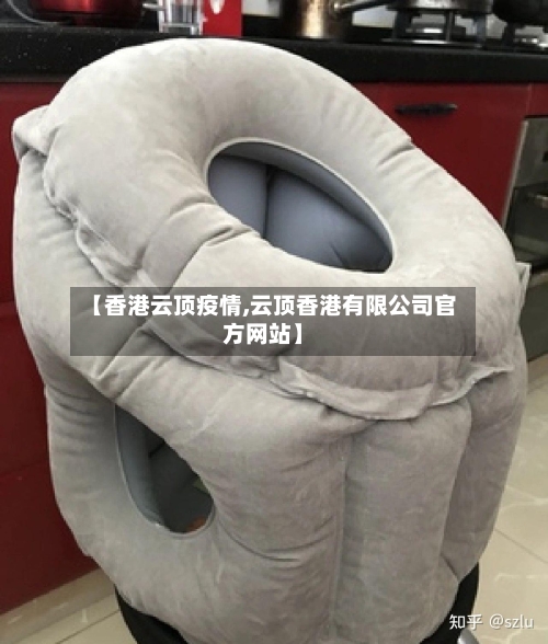 【香港云顶疫情,云顶香港有限公司官方网站】