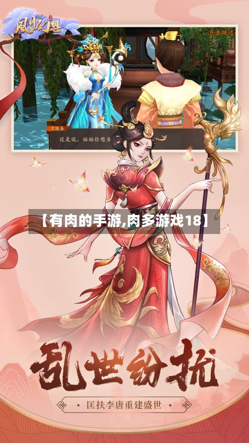 【有肉的手游,肉多游戏18】-第3张图片