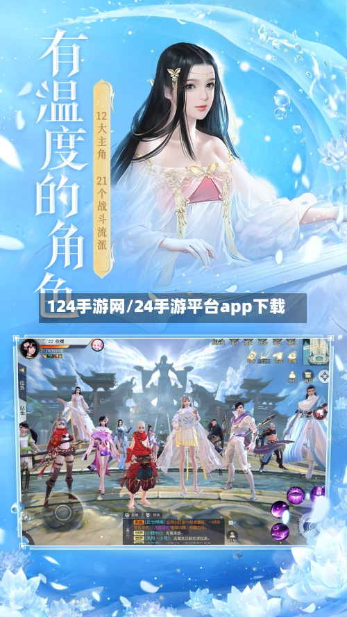 124手游网/24手游平台app下载-第2张图片